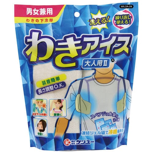 わきアイス大人用2A