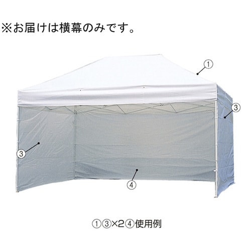 ワンタッチイベントテント 横幕のみ 6m幅