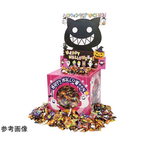 ハロウィン キャンディ&チョコすくいどり