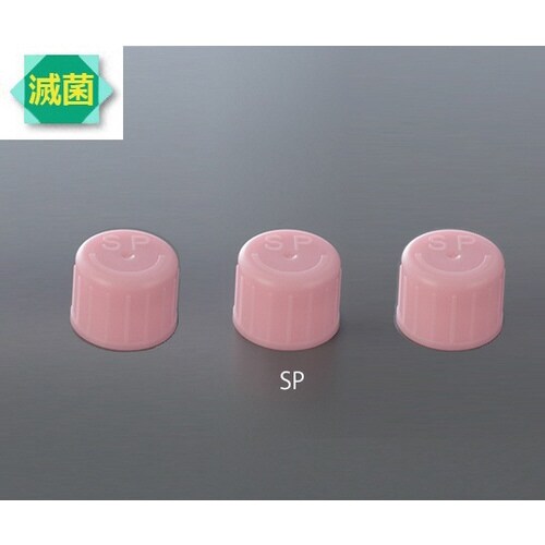 輸液保護キャップ 電子線滅菌済 1箱(2