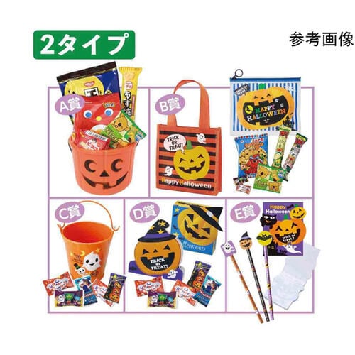 スウィートハロウィンプレゼント 抽選会セ