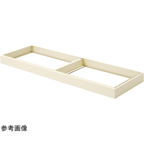 整理戸棚 専用ベース