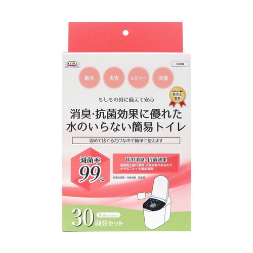 消臭・抗菌効果に優れた水のいらない簡易ト