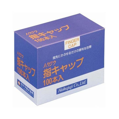 ハクジウ指キャップ 100本入
