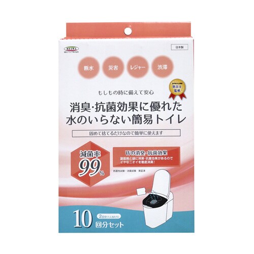 消臭・抗菌効果に優れた水のいらない簡易ト