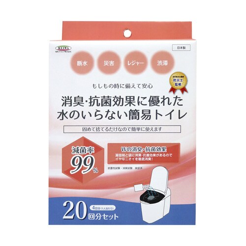 消臭・抗菌効果に優れた水のいらない簡易ト
