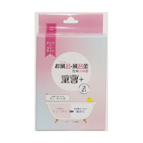 ピンクのお風呂・風呂釜汚れ110番 重曹+ 2袋入