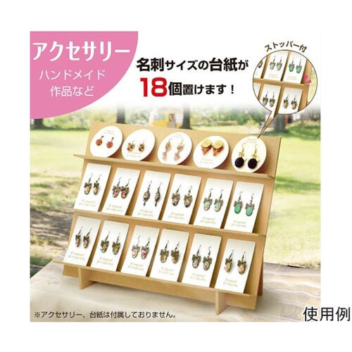 木製簡易組立式ディスプレイ 大 W42cm