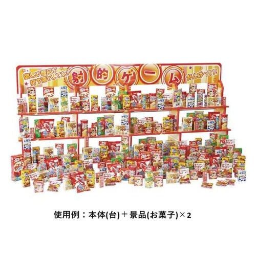 ジャンボ射的大会 縁日 景品のみ(お菓子