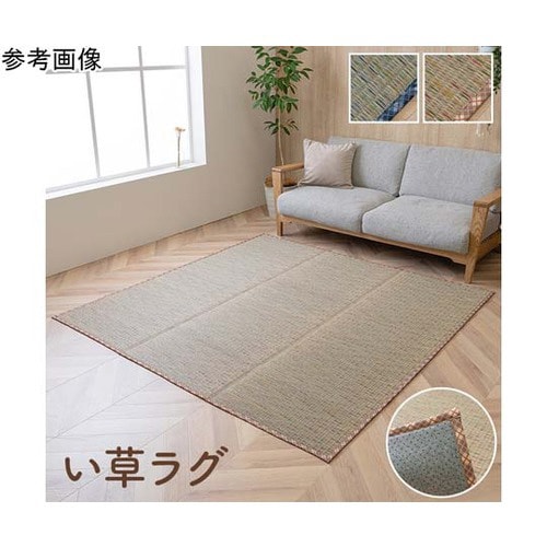 い草ラグ ブルー 約180×180cm