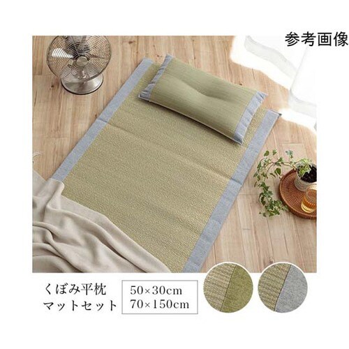 い草マット くぼみ平枕マットセット ブルー