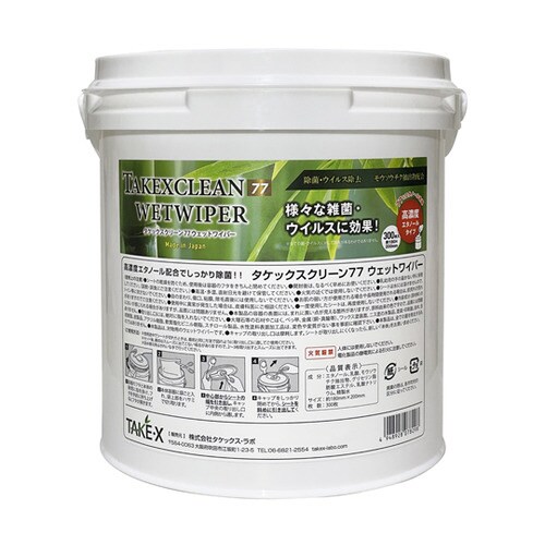 タケックスクリーン77ウェットワイパー(