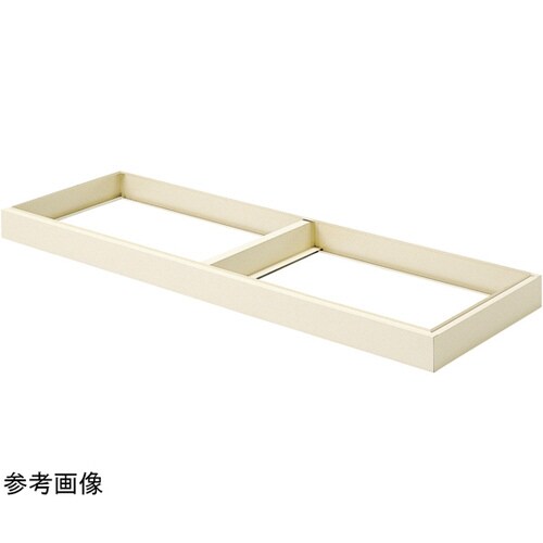 整理戸棚 専用ベース 1760×590×100mm