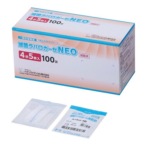 ハクゾウ滅菌ラパロガーゼNEO 2335