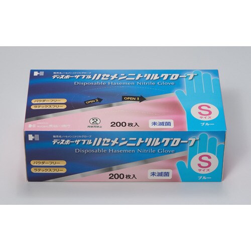 ハセメンニトリルグローブ S ブルー 2