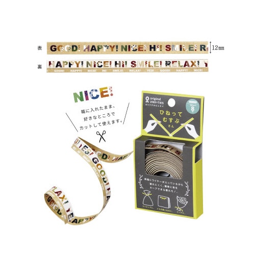 ひねってむすぶさん 【アルファベット】 幅12mm