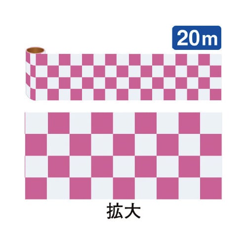 かんたんロール幕 市松(ピンク)(20M巻)