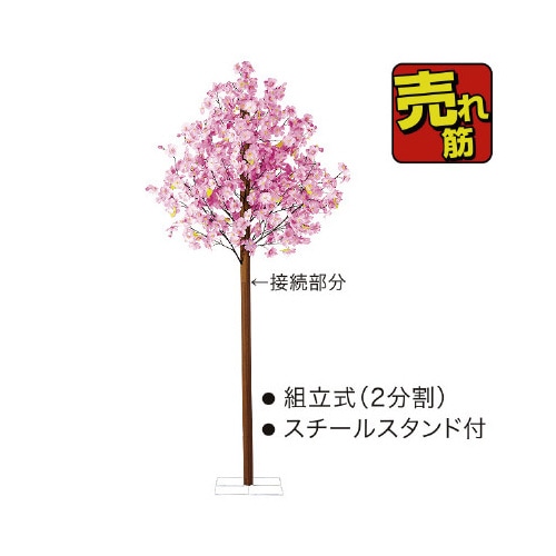 ニュー大桜立木 (高さ:230cm)