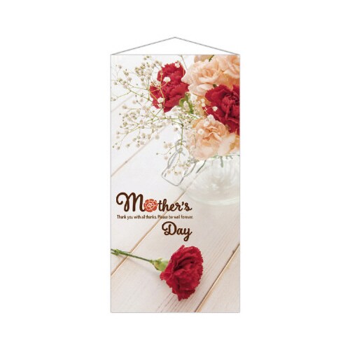 Mothers Dayタペストリー(防炎加工)