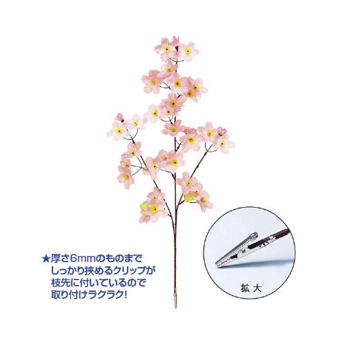 桜スプレー3本枝(クリップタイプ)