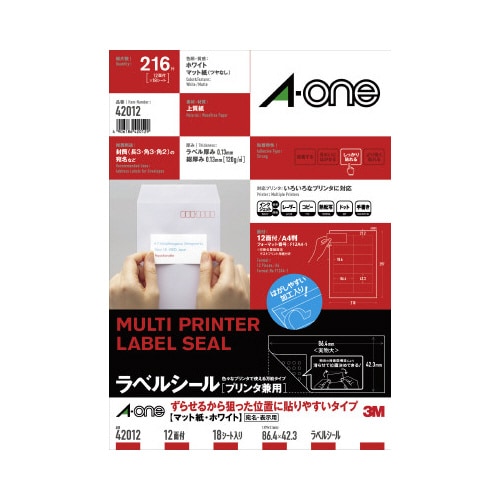 ラベルシール兼用ずらせるタイプA4判12面18枚