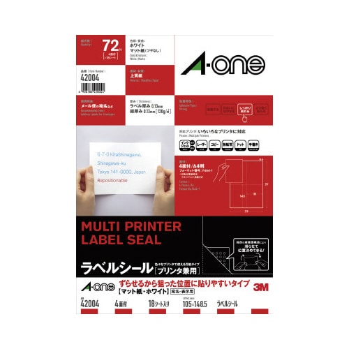 ラベルシール兼用ずらせるタイプA4判4面18枚