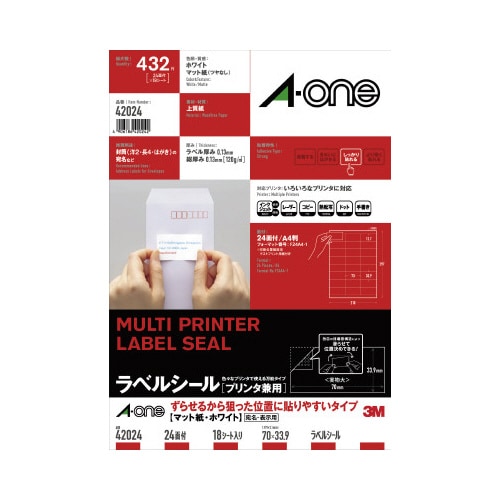 ラベルシール兼用ずらせるタイプA4判24面18枚