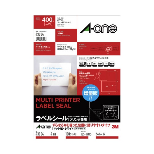 ラベルシール兼用ずらせるタイプA4判4面100枚