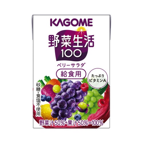 野菜生活100 ベリーサラダ 給食用 30本入