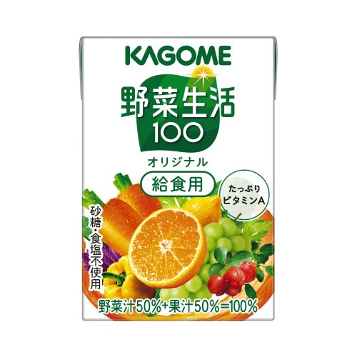 野菜生活100 オリジナル 給食用 30本入
