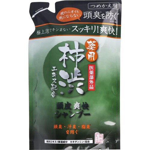 薬用柿渋 頭皮爽快シャンプー 詰替 400ML