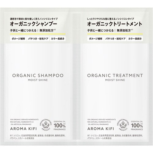 アロマキフィオーガニックトライアル MS