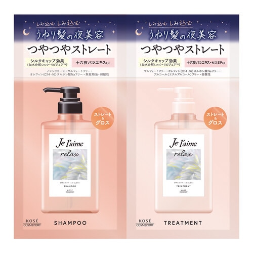 ジュレームRL Mナイトリペア トライアルS&G