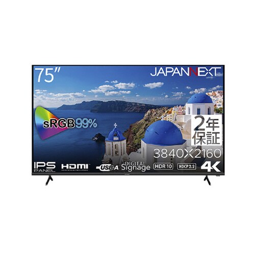 75インチ 4K液晶ディスプレイ