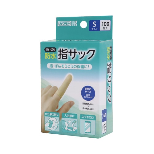 防水指サック Sサイズ 100P