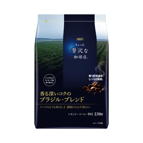 ちょっと贅沢な珈琲店香る深いブラジル230g×3