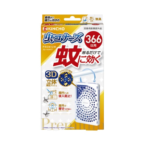 蚊に効く 虫コナーズプレミアム プレート366日