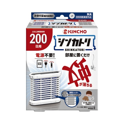 シンカトリ 200日 無臭 セット×4