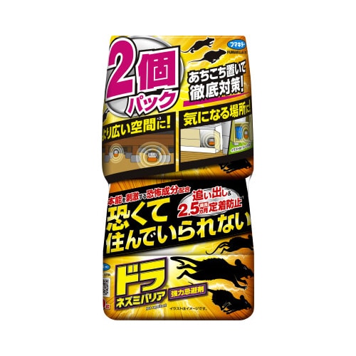 ドラネズミバリア 強力忌避剤2個×4