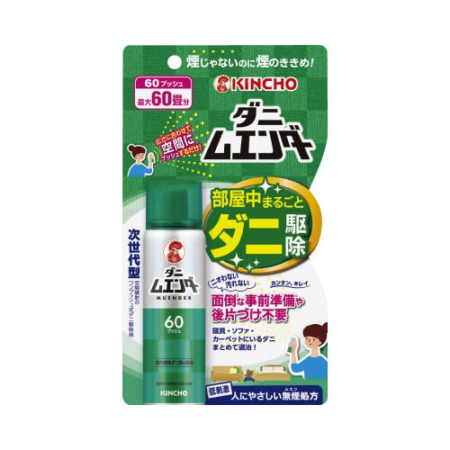 ダニムエンダー 60プッシュ30ML×4
