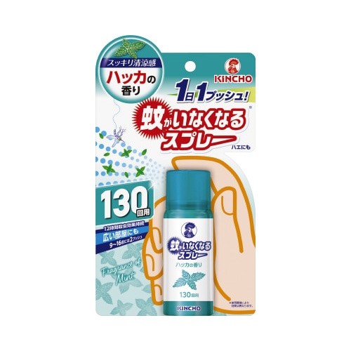 蚊がいなくなるスプレー 130回 ハッカの香り×4