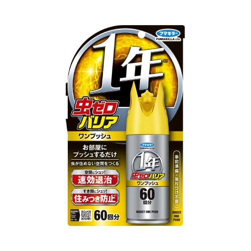 虫ゼロバリアワンプッシュ60回分×3