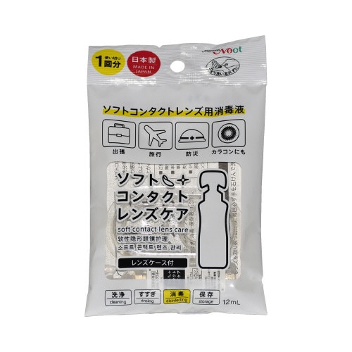 ソフトコンタクトレンズケア 使い切り 1回分