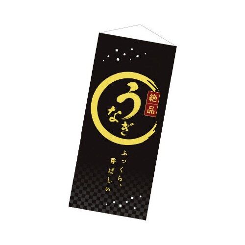 スリムタペ うなぎ(絶品)2枚