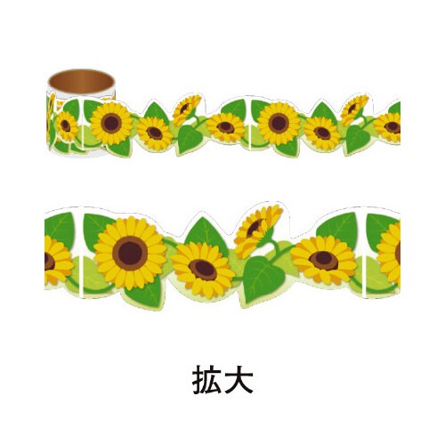 かんたんロールシールひまわり