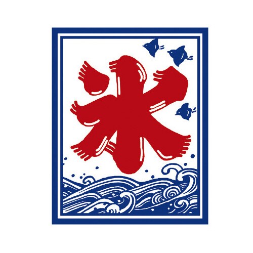 氷旗 氷(54×43cm)