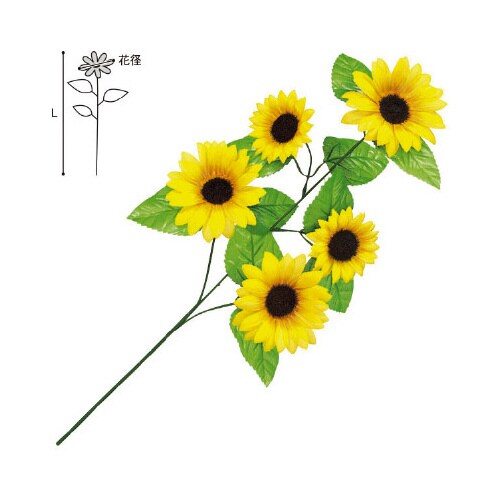 ひまわりスプレー5本枝8本