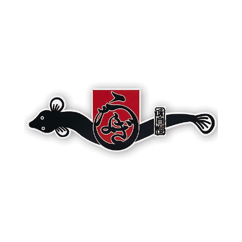 吊り下げうなぎパネル5枚