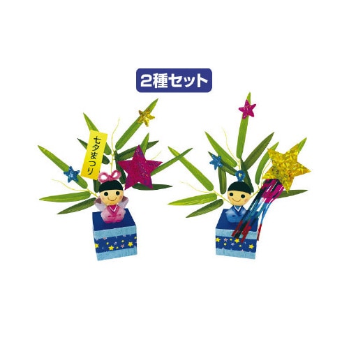 おり姫・ひこ星スタンド(2ヶ1セット)