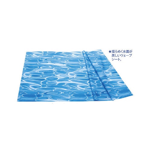 ウェーブシート(90cm幅)